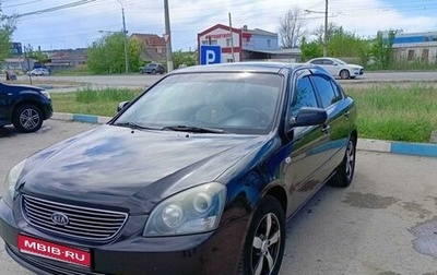 KIA Magentis II рестайлинг, 2008 год, 900 000 рублей, 1 фотография