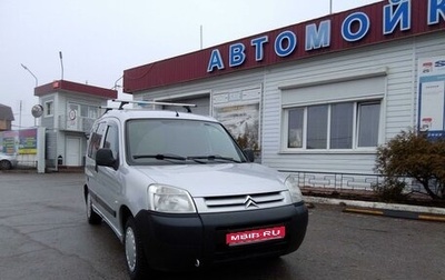 Citroen Berlingo II рестайлинг, 2010 год, 499 000 рублей, 1 фотография