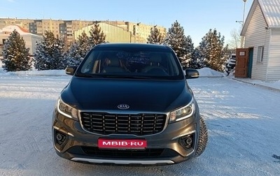 KIA Carnival III, 2019 год, 2 700 008 рублей, 1 фотография