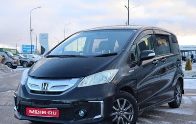 Honda Freed I, 2015 год, 1 260 000 рублей, 1 фотография