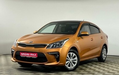 KIA Rio IV, 2017 год, 1 455 075 рублей, 1 фотография