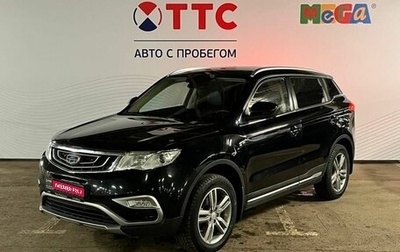 Geely Atlas I, 2018 год, 1 629 000 рублей, 1 фотография