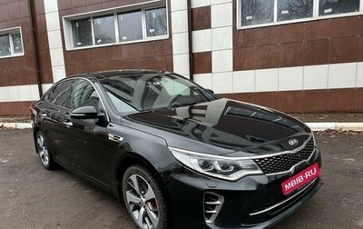 KIA Optima IV, 2017 год, 2 489 000 рублей, 1 фотография