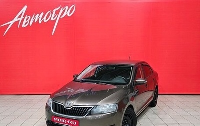 Skoda Rapid I, 2018 год, 1 247 000 рублей, 1 фотография