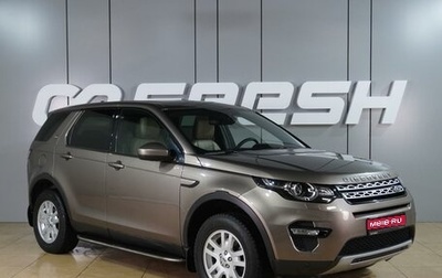 Land Rover Discovery Sport I рестайлинг, 2015 год, 2 249 000 рублей, 1 фотография