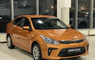 KIA Rio IV, 2018 год, 1 199 000 рублей, 1 фотография