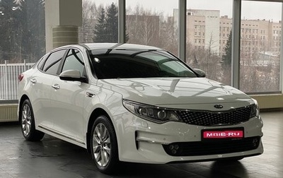 KIA Optima IV, 2017 год, 1 979 000 рублей, 1 фотография