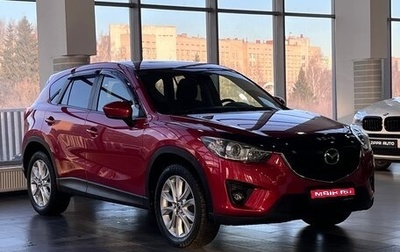 Mazda CX-5 II, 2015 год, 2 289 000 рублей, 1 фотография