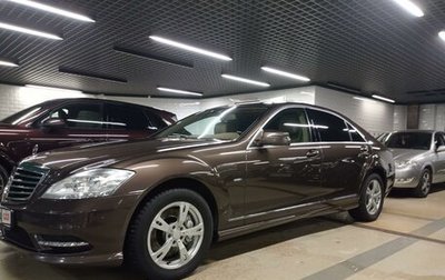 Mercedes-Benz S-Класс, 2011 год, 2 499 000 рублей, 1 фотография