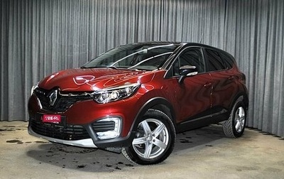 Renault Kaptur I рестайлинг, 2021 год, 1 898 000 рублей, 1 фотография