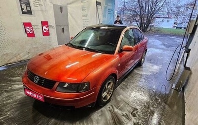 Volkswagen Passat B5+ рестайлинг, 1999 год, 320 000 рублей, 1 фотография