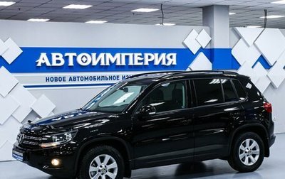 Volkswagen Tiguan I, 2013 год, 1 798 000 рублей, 1 фотография