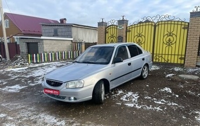 Hyundai Accent II, 2009 год, 380 000 рублей, 1 фотография