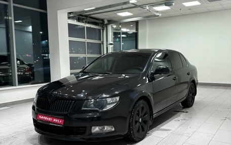 Skoda Superb III рестайлинг, 2009 год, 846 000 рублей, 1 фотография