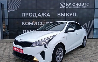 KIA Rio IV, 2020 год, 1 720 000 рублей, 1 фотография