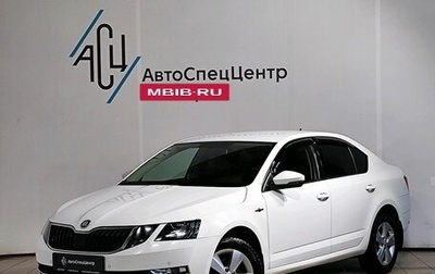 Skoda Octavia, 2018 год, 1 629 000 рублей, 1 фотография