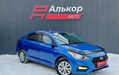 Hyundai Solaris II рестайлинг, 2017 год, 1 249 000 рублей, 1 фотография