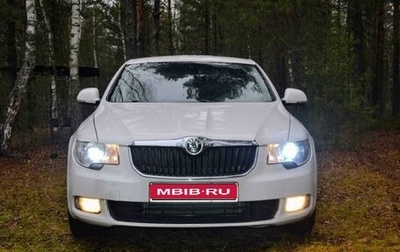 Skoda Superb III рестайлинг, 2011 год, 870 000 рублей, 1 фотография