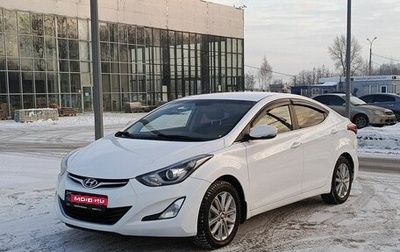 Hyundai Elantra V, 2015 год, 1 385 400 рублей, 1 фотография