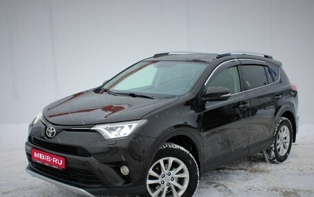 Toyota RAV4, 2016 год, 2 380 000 рублей, 1 фотография