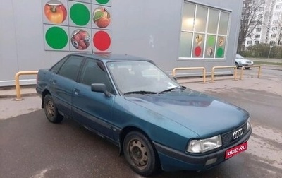 Audi 80, 1991 год, 80 000 рублей, 1 фотография