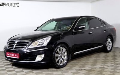 Hyundai Equus II, 2012 год, 1 249 990 рублей, 1 фотография