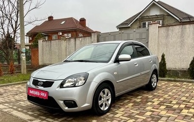 KIA Rio II, 2009 год, 749 000 рублей, 1 фотография