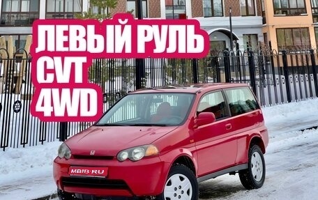 Honda HR-V I, 1999 год, 470 000 рублей, 1 фотография