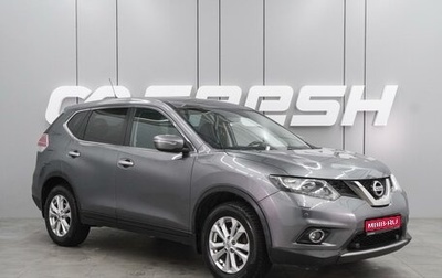 Nissan X-Trail, 2015 год, 1 759 000 рублей, 1 фотография