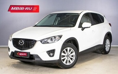 Mazda CX-5 II, 2011 год, 1 765 000 рублей, 1 фотография