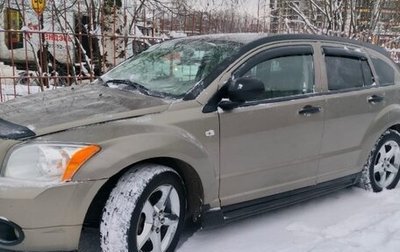 Dodge Caliber I рестайлинг, 2008 год, 439 000 рублей, 1 фотография