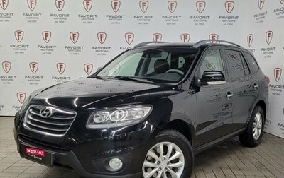 Hyundai Santa Fe III рестайлинг, 2010 год, 1 350 000 рублей, 1 фотография