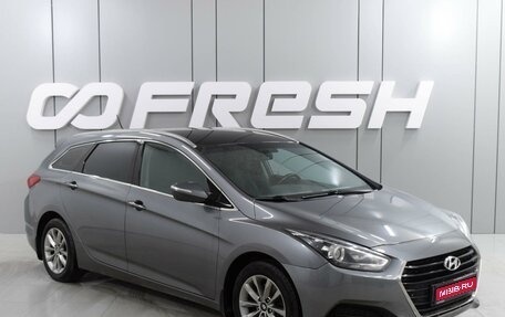 Hyundai i40 I рестайлинг, 2016 год, 1 599 000 рублей, 1 фотография