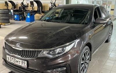 KIA Optima IV, 2018 год, 2 440 000 рублей, 1 фотография