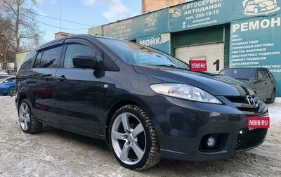 Mazda Premacy III, 2005 год, 680 000 рублей, 1 фотография