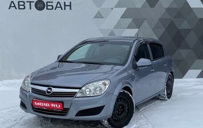 Opel Astra H, 2010 год, 629 000 рублей, 1 фотография