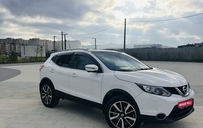 Nissan Qashqai, 2016 год, 1 929 000 рублей, 1 фотография