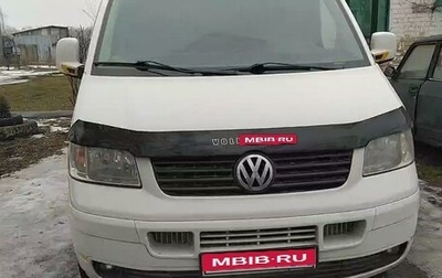 Volkswagen Transporter T5 рестайлинг, 2006 год, 1 280 000 рублей, 1 фотография