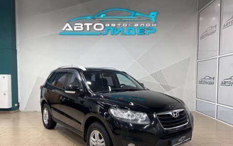 Hyundai Santa Fe III рестайлинг, 2010 год, 1 529 000 рублей, 2 фотография