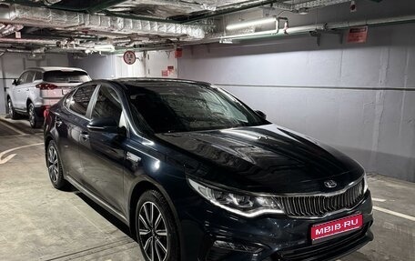 KIA Optima IV, 2019 год, 2 550 000 рублей, 1 фотография