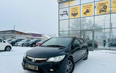 Honda Civic VIII, 2009 год, 849 000 рублей, 1 фотография