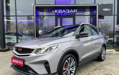 Geely Coolray I, 2023 год, 2 100 000 рублей, 1 фотография