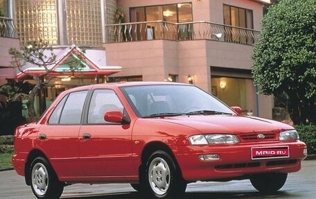 KIA Sephia I рестайлинг, 1998 год, 150 000 рублей, 1 фотография