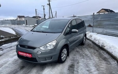 Ford S-MAX I, 2008 год, 595 000 рублей, 1 фотография