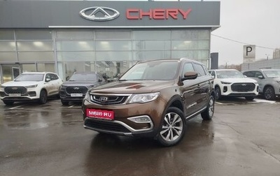 Geely Atlas I, 2019 год, 1 645 000 рублей, 1 фотография