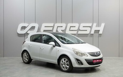 Opel Corsa D, 2011 год, 799 000 рублей, 1 фотография