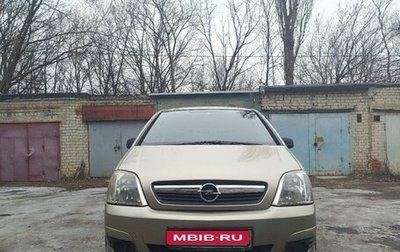 Opel Meriva, 2008 год, 549 000 рублей, 1 фотография