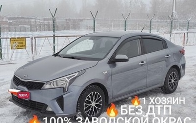 KIA Rio IV, 2020 год, 1 495 000 рублей, 1 фотография