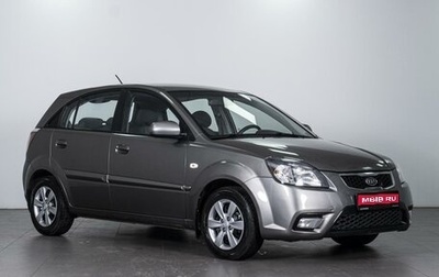 KIA Rio II, 2011 год, 699 000 рублей, 1 фотография