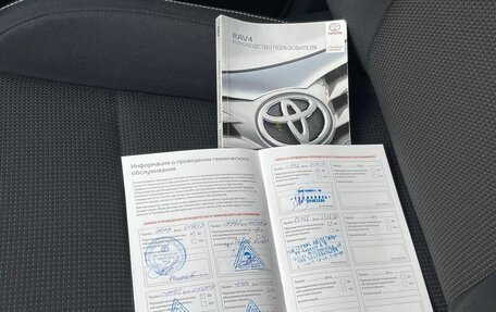 Toyota RAV4, 2016 год, 2 499 000 рублей, 25 фотография